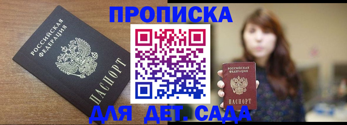 прописка поиск в Бугульме