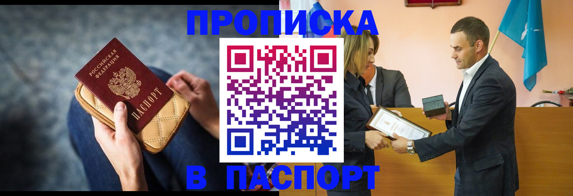 временная регистрация гарантия в Бугульме