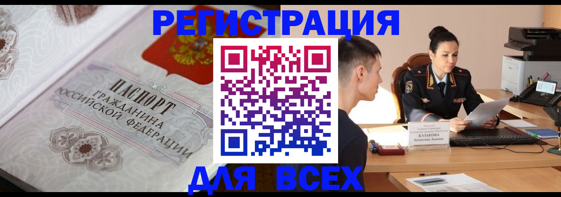 прописка в квартире в Бугульме