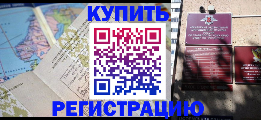 прописка паспорт в Бугульме