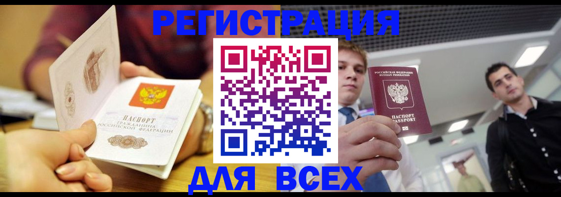 временная прописка в Бугульме