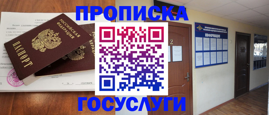 временная регистрация госуслуги в Бугульме