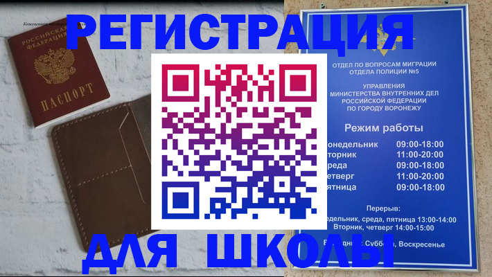 прописка 2025 в Бугульме