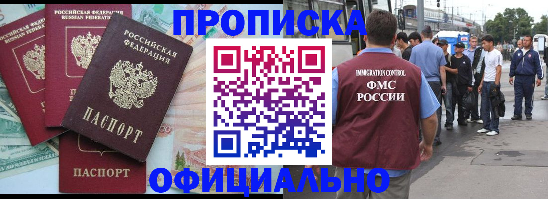 временная регистрация для школы в Бугульме
