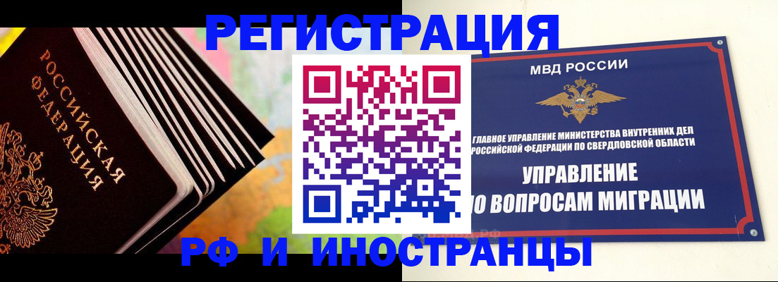 временная прописка в Бугульме