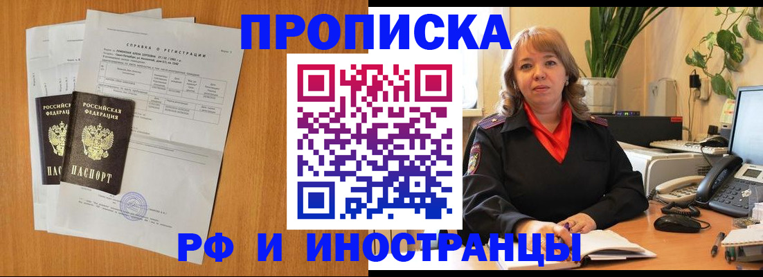 прописка поиск в Бугульме