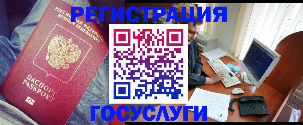 прописка для работы в Бугульме