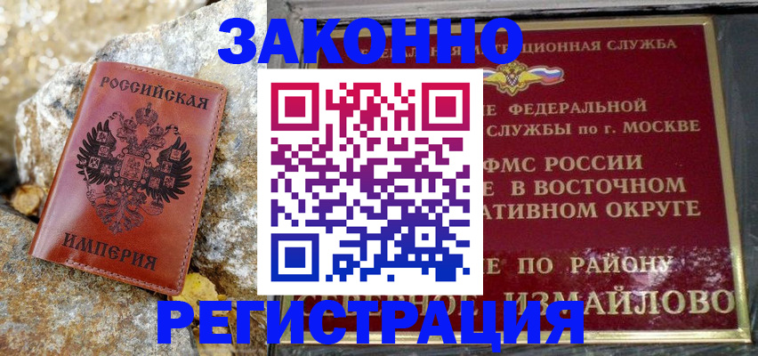 миграционный учет в Бугульме