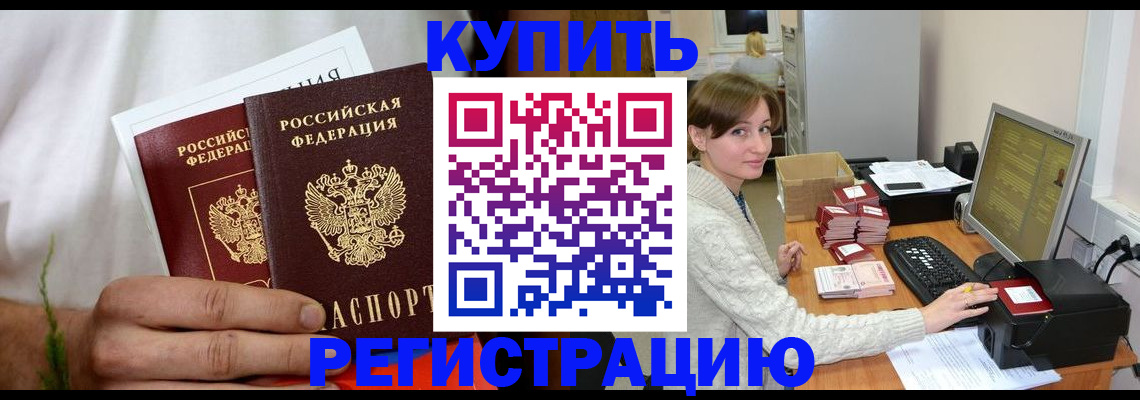 миграционный учет в Бугульме